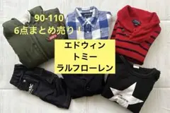 子供服セット　男の子まとめ売り ラルフローレン　エドウィン　冬春　90-110