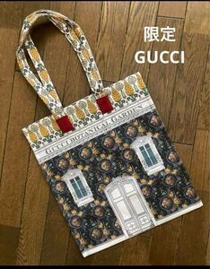 Gucci Garden (グッチガーデン)最新トートバッグ◆フィレンツェ限定品