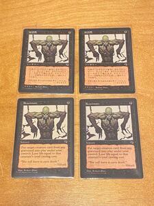 【MTG】再活性・4枚セット【中古】