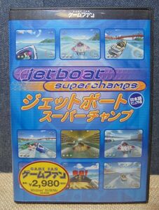 ☆PCソフト☆ ジェットボード スーパーチャンプ　／マニュアル無し／ゲームファン／Windows95/98/Me