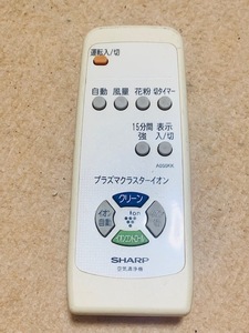 8a.シャープ 空気清浄機リモコン A050KK