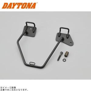 DAYTONA デイトナ 16889 サドルバッグサポート(ベルトループ一体型)右側用 GB350(’21～’23)