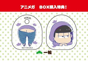 未開封 おそ松さん アニメガ 文教堂 BOX購入特典 一松 いち松 キャラアニ にいてんごくりっぷ アクリルクリップ 数量限定 非売品 やや難有