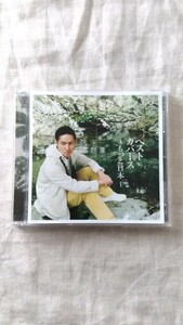 中孝介 ベストカバーズ ～もっと日本～ 中古 CD 送料180円～