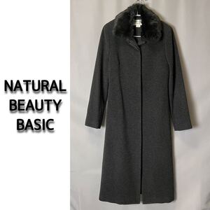 ナチュラルビューティーベーシック NATURAL BEAUTY BASIC ファー付 アルパカ混 ロングコート ダークグレー 濃灰 S