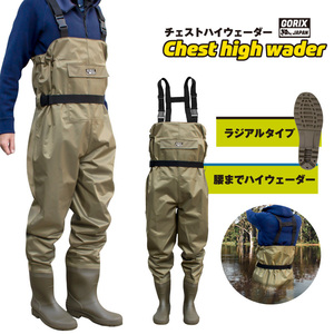 GORIX ゴリックス チェストハイウェーダー ラジアル(GF-WADER) 釣り サーフ 海釣り 胴付長靴 雪かき ルアー釣り 農作業 潮干狩り M