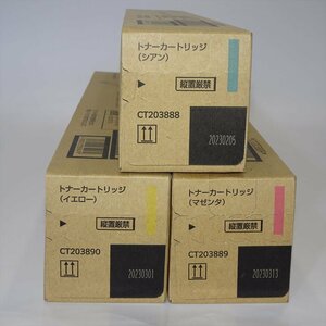 3色 FUJI XEROX トナーカートリッジ CT203888/CT203889/CT203890 ApeosPrint C4570/C5570用【送料無料! 未使用!! 純正!! 】5505