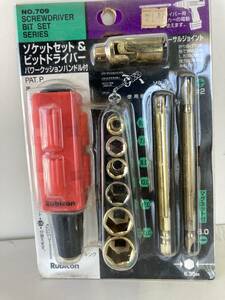 RUBICON ソケットセット＆ビットドライバー/ルビコン NO.709 パワークッションハンドル付☆未使用・保管品