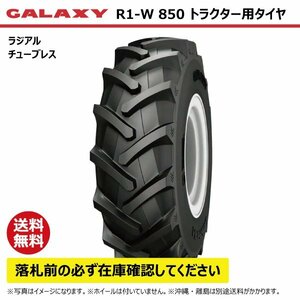 R1-W 850 320/85R36 TL GALAXY トラクター ラジアル タイヤ ギャラクシー 要在庫確認 送料無料 12.4R36 12.4-36 124-36 個人宅配送不可