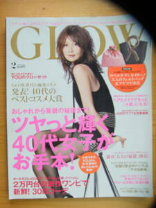 グロー GLOW 2011年2月号★YOU表紙☆小泉今日子★鈴木京香☆桐島かれん★松田珠希☆吉瀬美智子★大森南朋☆ゆうき★ティナ