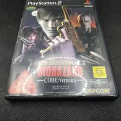 バイオハザード CODE:Veronica PlayStation 2