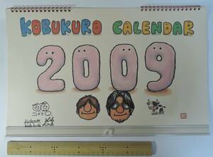 ☆000■コブクロ　2009年　カレンダー■未使用