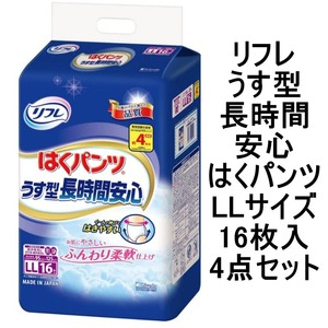 リフレ うす型長時間安心 はくパンツ LLサイズ 16枚入×4個セット