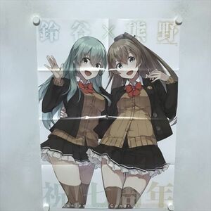 B15642 ◆鈴谷 熊野 艦これ B2サイズ ポスター 送料180円 ★5点以上同梱で送料無料★