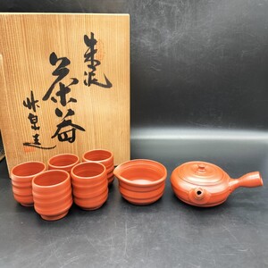 竹泉 茶器揃 茶器セット 急須 湯冷まし 湯呑 常滑焼 朱泥 煎茶道具 茶器 常滑焼 S6