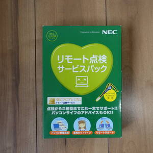 NEC リモート点検サービスパック 未開封 2個あり