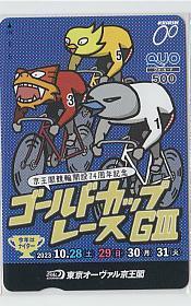 4-q131 競輪 京王閣競輪 ゴールドカップレース クオカード