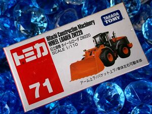 ☆未開封☆ トミカ 71 日立建機 ホイールローダー ZW220 働く自動車 まとめ買いがお得♪ まとめて送料230円です♪