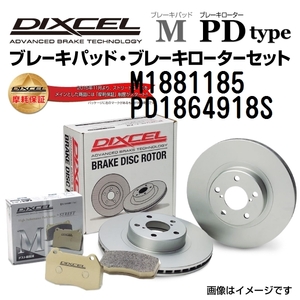 M1881185 PD1864918S シボレー CORVETTE C6 リア DIXCEL ブレーキパッドローターセット Mタイプ 送料無料