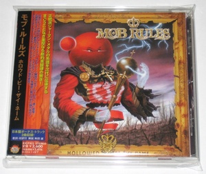 モブ・ルールズ ホロウド・ビー・ザイ・ネーム 国内盤CD (Mob Rules Hollowed Be Thy Name, Japanese Edition CD)