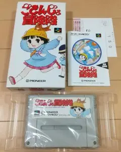 スーパーファミコン ごきんじょ冒険隊