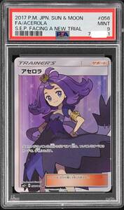 1円スタート PSA9 アセロラ SR ACEROLA FA 