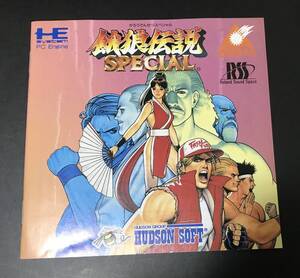 餓狼伝説 KOF 不知火舞 マニュアル 説明書 PCエンジン キングオブファイターズ SNK 餓狼伝説 ネオジオ NEO GEO ハドソン 龍虎の拳