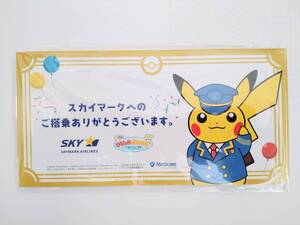 マスク　ピカチュウ　ポケモン　大人サイズ　そらとぶピカチュウプロジェクト　白　黄色　ポケットモンスター