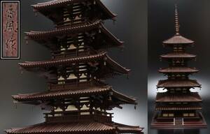 P 秀風作 紫檀製模型国宝 法隆寺五重塔 高さ72.3cm