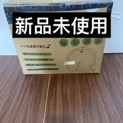 新品未使用 布団乾燥機　vsadey KHB2A