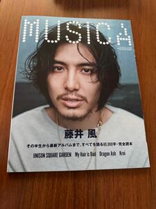 【送料無料】藤井風 表紙 MUSICA ムジカ美品