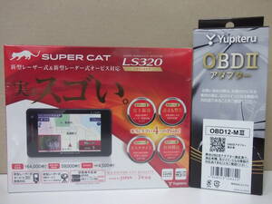 【新品SET・在庫有・2021年モデル】YupiteruユピテルLS320＋OBD12-MⅢ 新型光オービス(レーザー式)対応 3.6型ワンボディGPS内蔵レーダーSET