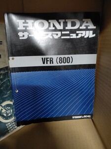 HONDA ホンダ　VFR800FI/RC46-100-　 純正サービスマニュアル　保管品　送料無料