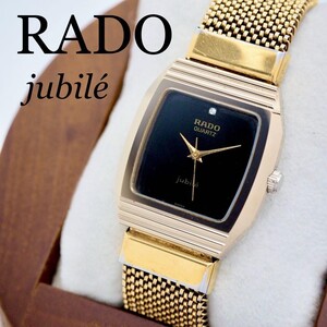 269 RADO 時計　ジュビリー 蛇腹バンド レディース メンズ 1Pダイヤ