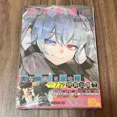 【新品未開封】東京喰種:re=TOKYOGHOUL:re 12 トウキョーグール