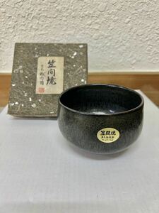 中古未使用 笠間焼 柏陶園作 抹茶茶碗 茶 茶碗 濃い緑色 出来良し