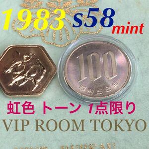 #100円硬貨 #1983/s58 年 100円硬貨 昭和58年ミント 開封品 完未 美品 1 点限り#ミントセット #100硬貨 #100円硬貨 #100貨幣 #viproomtokyo