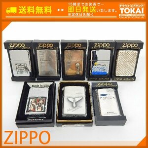 SU44■ [送料無料/ジャンク品] ジッポー ZIPPO ライター 8点まとめ ※着火未確認