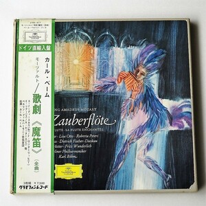 [bba]/ 独盤 3LP-BOX /『MOZART / Die Zauberflote / Bohm / モーツァルト / 歌劇「魔笛」/ ベーム』