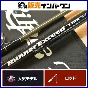 【人気モデル】リップルフィッシャー ランナーエクシード 110H RippleFisher RunnerExceed スピニングロッド 2ピース ロックショア CKN