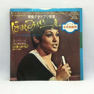 ●見本盤/白ラベル◇ジネット・リノ/ほほえみをもう一度 (EP) TOP-1766　GINETTE RENO