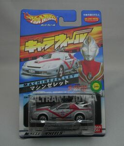 【送料込】未開封 キャラウィール　ウルトラマンダイナ　マシンゼレット　ホットウィール Hot Wheels