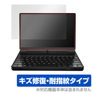 GPD WIN Max 2 2.5D ディスプレイモデル 保護 フィルム OverLay Magic 液晶保護 傷修復 耐指紋 指紋防止 コーティング