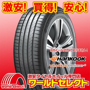 2本セット 2024年製 新品タイヤ ハンコック HANKOOK ベンタス Ventus Prime4 K135 205/60R16 96V XL 夏 サマー 低燃費 即決 送料込\17,660