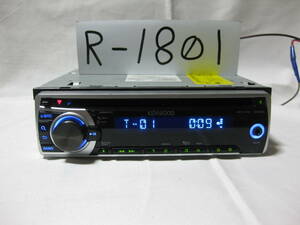 R-1801　KENWOOD　ケンウッド　E262S　MP3　フロント AUX　1Dサイズ　CDデッキ　補償付