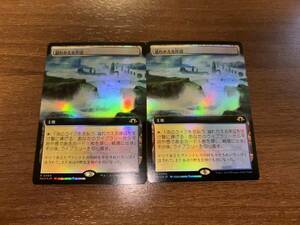 MTG モダンホライゾン3 溢れかえる岸辺 Foil 拡張アート 2枚セット