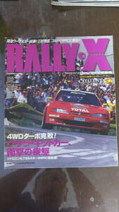 RALLY-X 1999Vol07 05/26