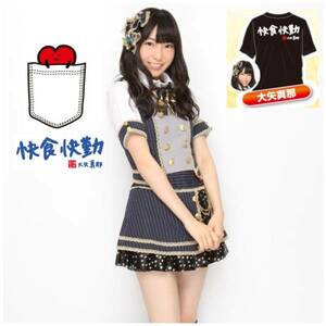 SKE48 言魂Ｔシャツ 第３弾 大矢真那 （LL）サイズ（黒）