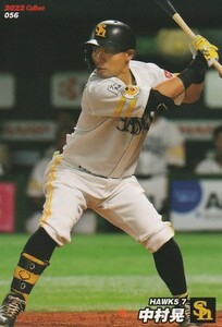 カルビー 2022プロ野球チップス第1弾 056 中村晃(ソフトバンク) レギュラーカード