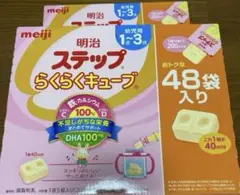 明治ステップ　らくらくキューブ　粉ミルク　48袋入り×2箱